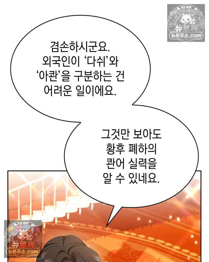 황후 애첩 스캔들 12화 13