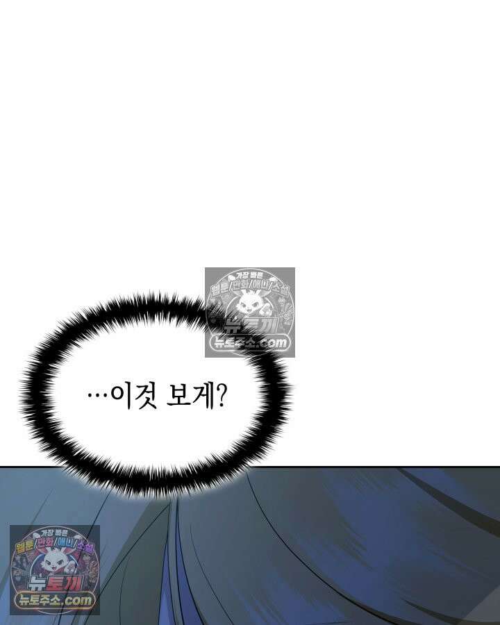 황후 애첩 스캔들 12화 15