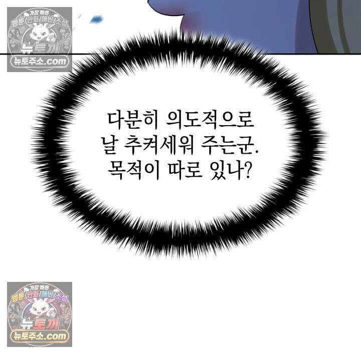 황후 애첩 스캔들 12화 17