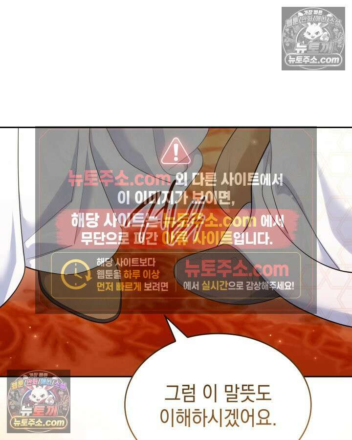 황후 애첩 스캔들 12화 18