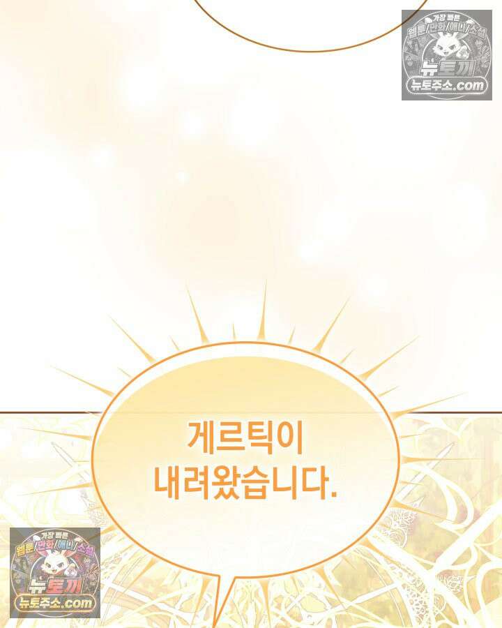 황후 애첩 스캔들 12화 19