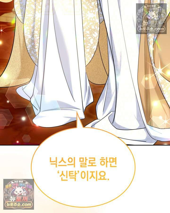 황후 애첩 스캔들 12화 21