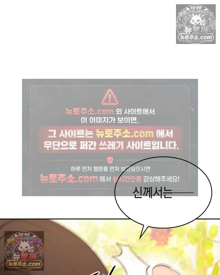 황후 애첩 스캔들 12화 25