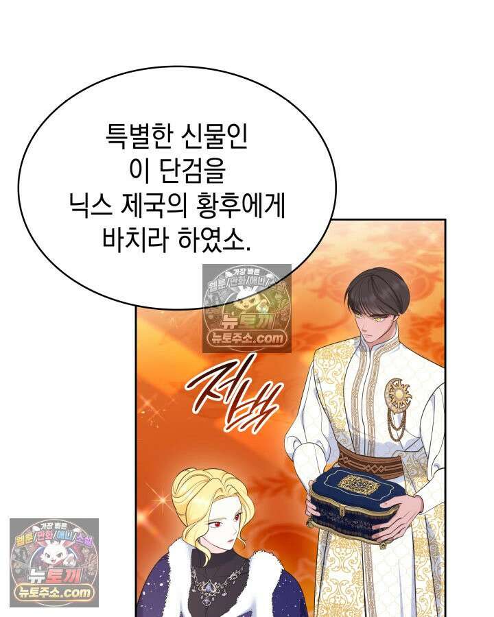 황후 애첩 스캔들 12화 27