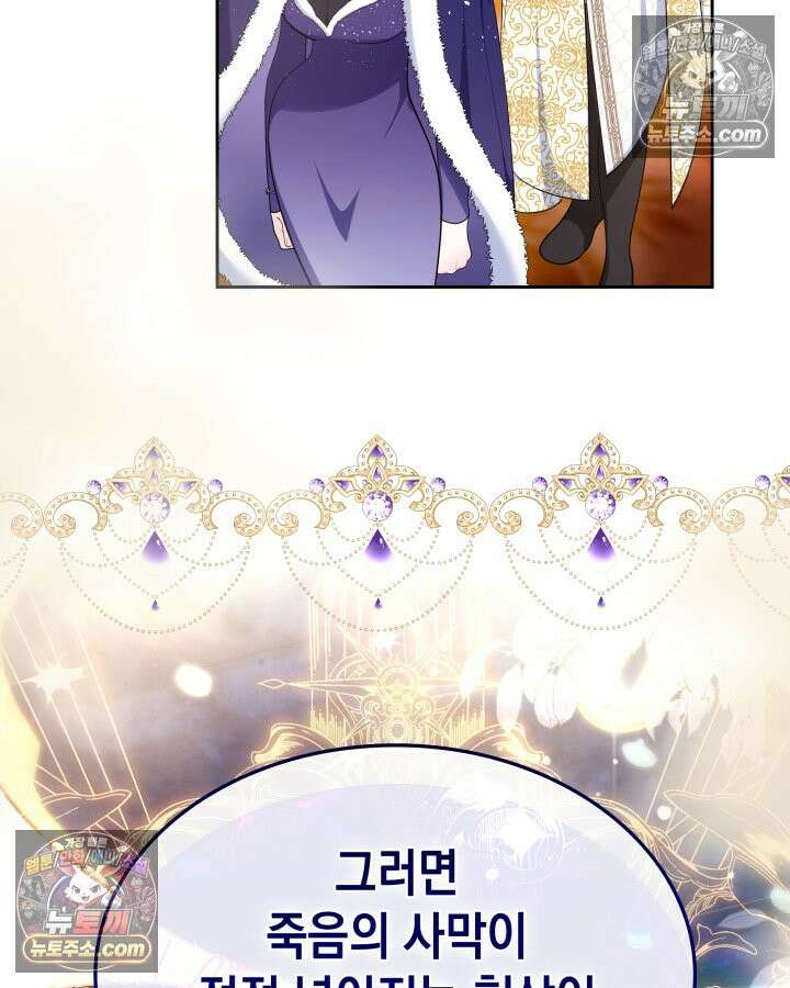 황후 애첩 스캔들 12화 28