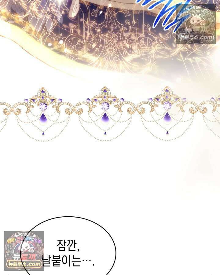 황후 애첩 스캔들 12화 30