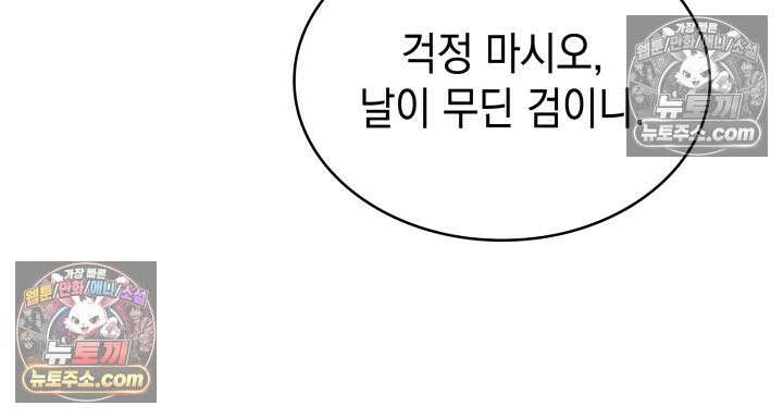 황후 애첩 스캔들 12화 32