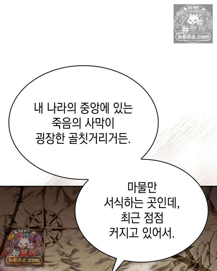 황후 애첩 스캔들 12화 33