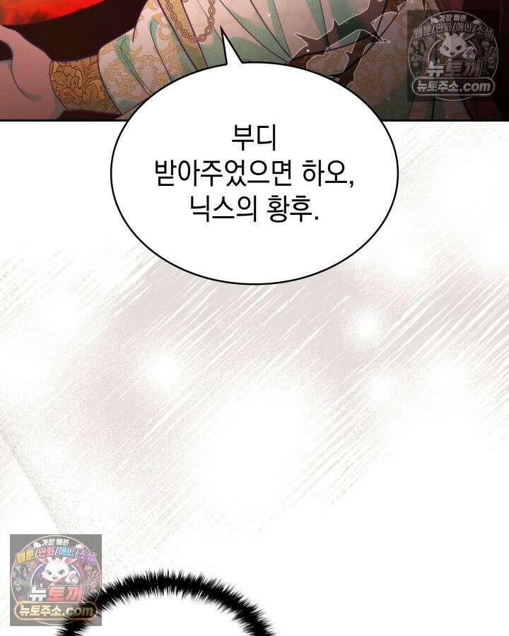 황후 애첩 스캔들 12화 35