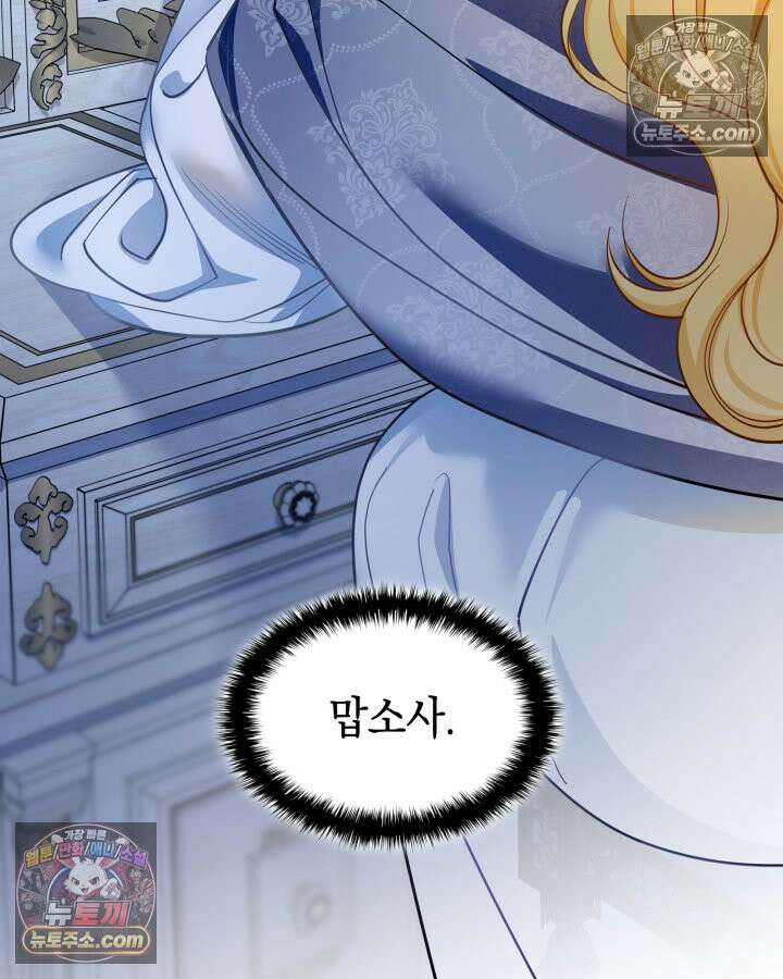 황후 애첩 스캔들 22화 3