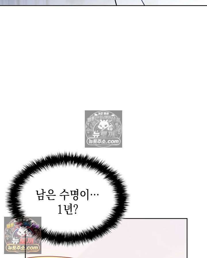 황후 애첩 스캔들 22화 4