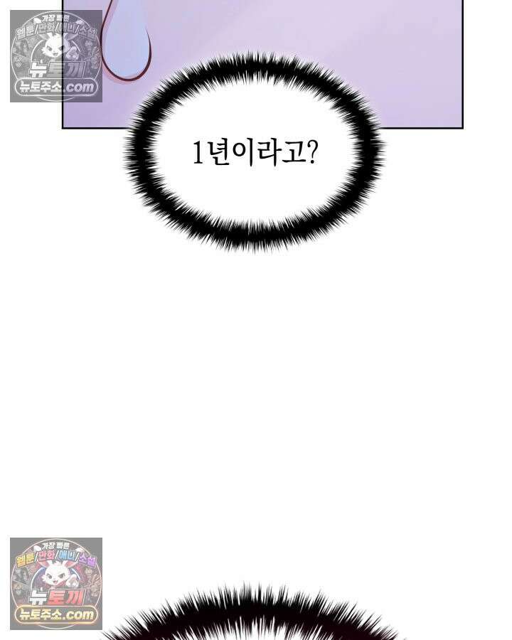황후 애첩 스캔들 22화 6