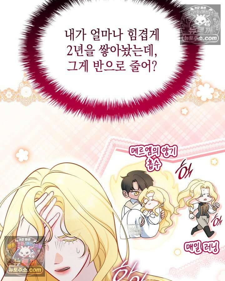 황후 애첩 스캔들 22화 7