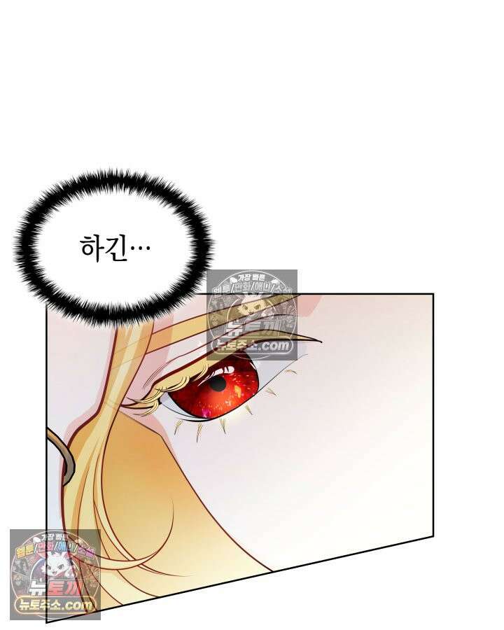 황후 애첩 스캔들 22화 9