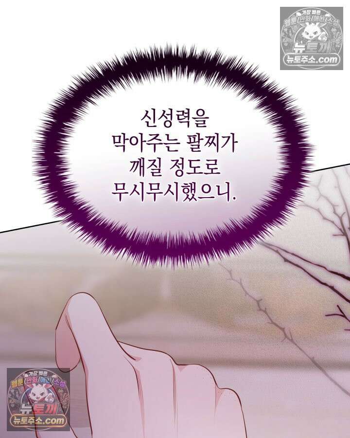 황후 애첩 스캔들 22화 10