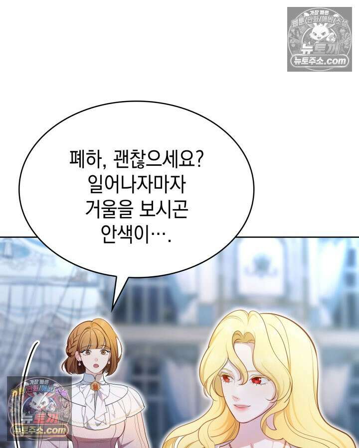 황후 애첩 스캔들 22화 12