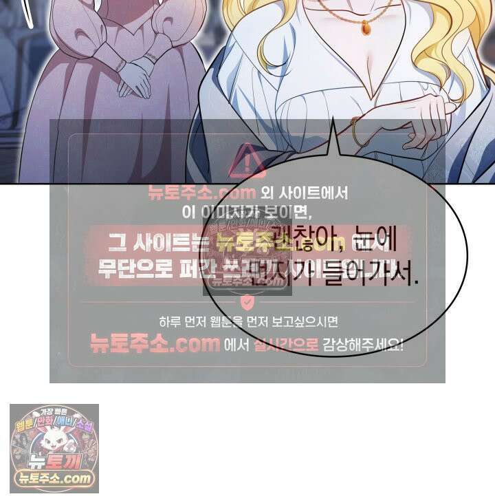 황후 애첩 스캔들 22화 13