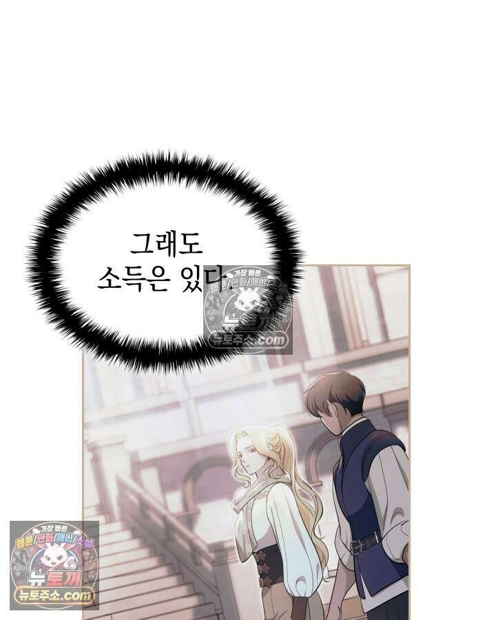 황후 애첩 스캔들 22화 14