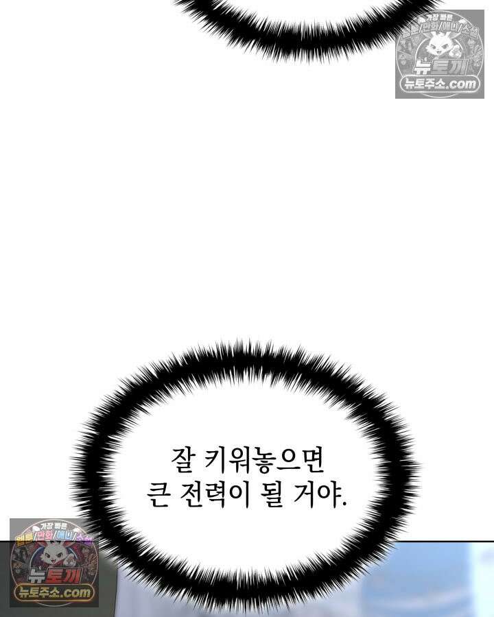 황후 애첩 스캔들 22화 16