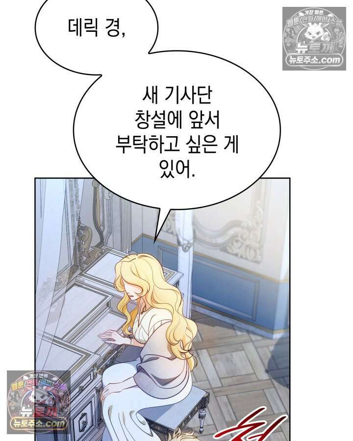 황후 애첩 스캔들 22화 19