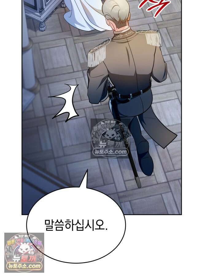 황후 애첩 스캔들 22화 20
