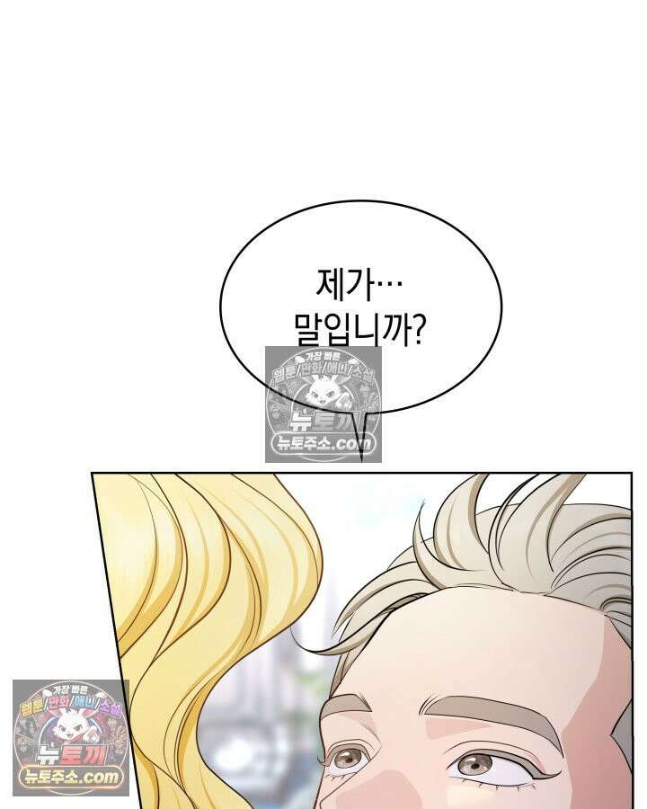 황후 애첩 스캔들 22화 26