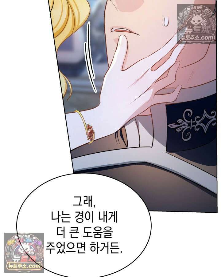 황후 애첩 스캔들 22화 27