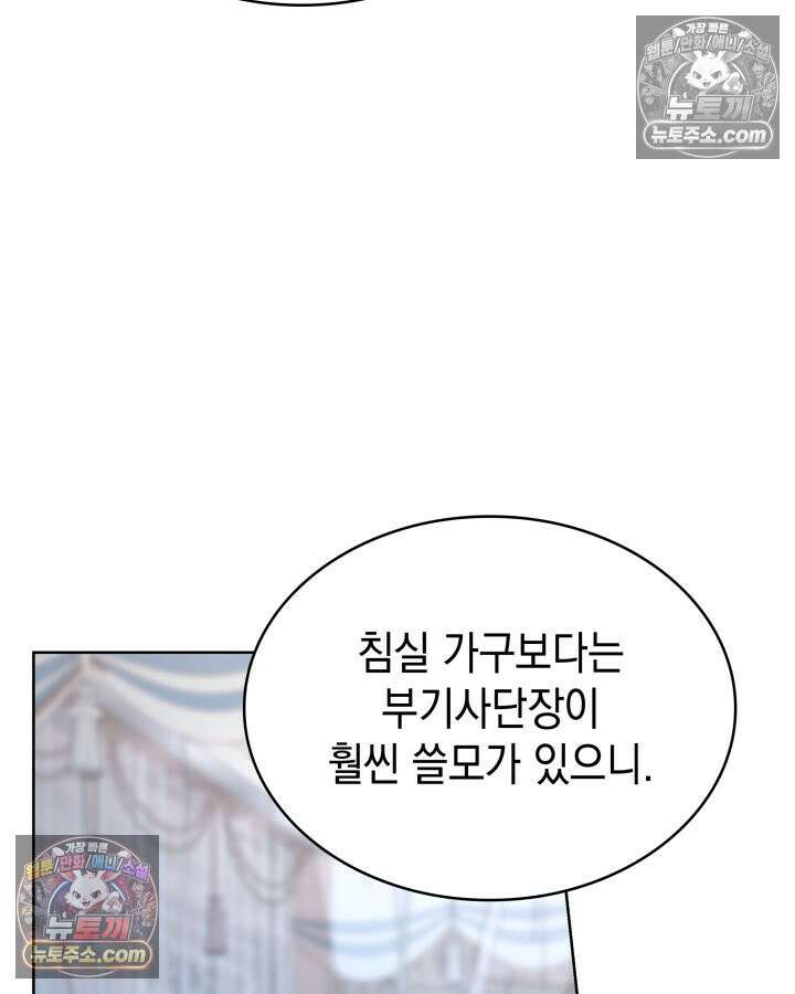황후 애첩 스캔들 22화 28