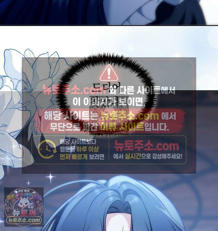 황후 애첩 스캔들 32화 3