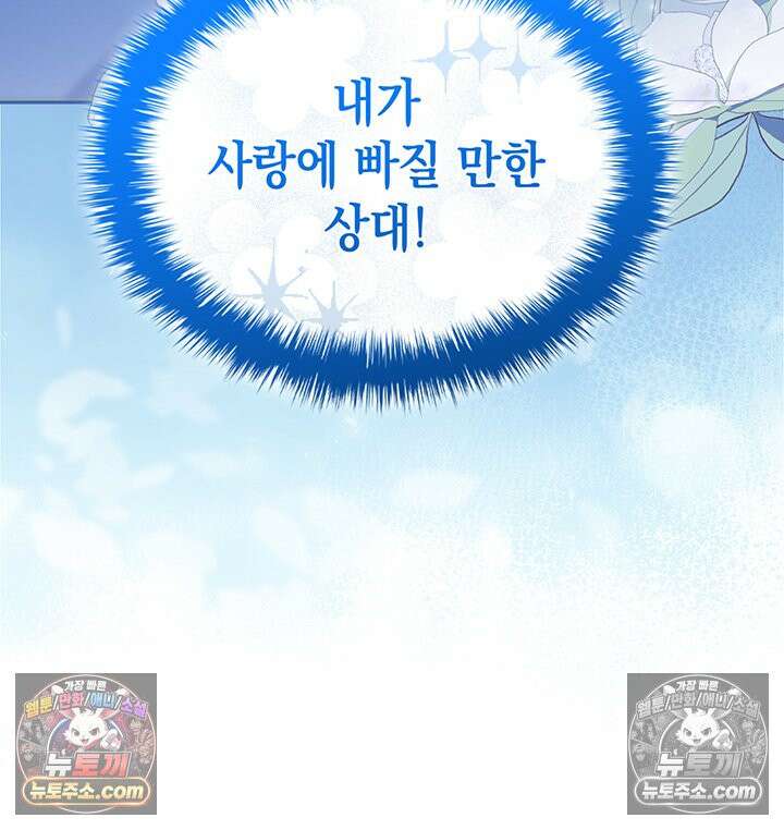 황후 애첩 스캔들 32화 6