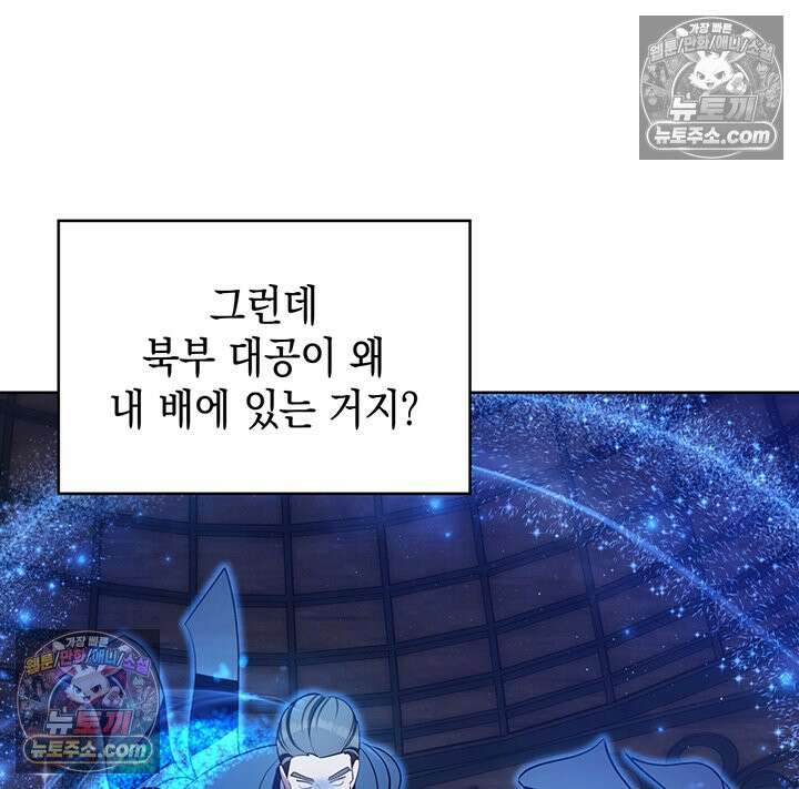 황후 애첩 스캔들 32화 7