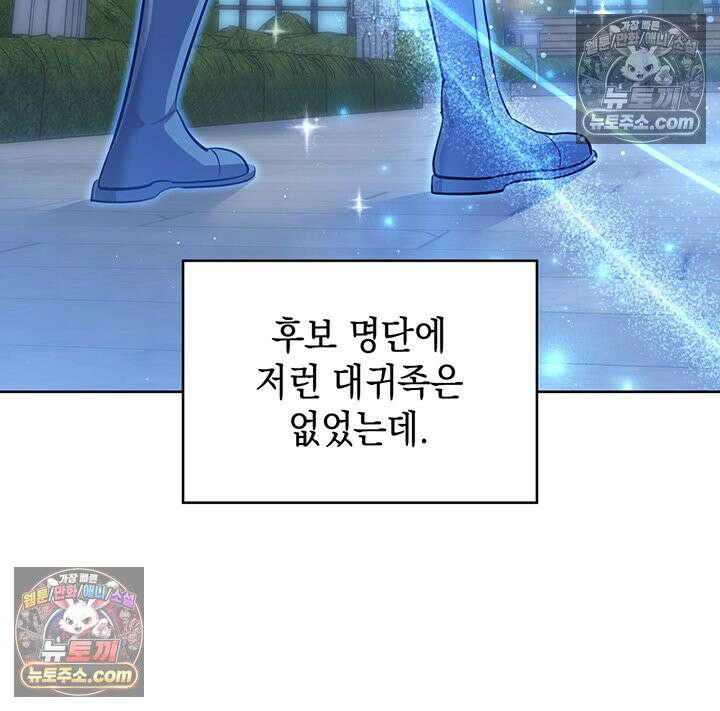 황후 애첩 스캔들 32화 10