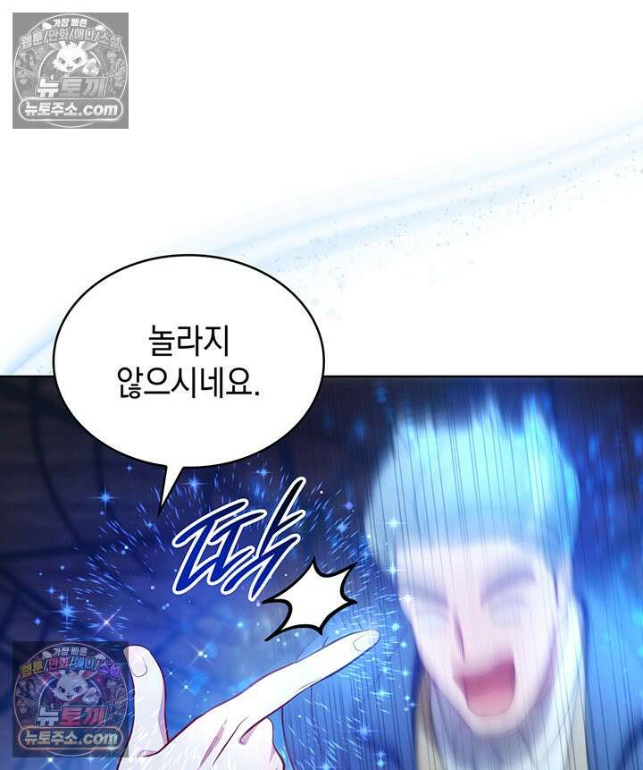 황후 애첩 스캔들 32화 11