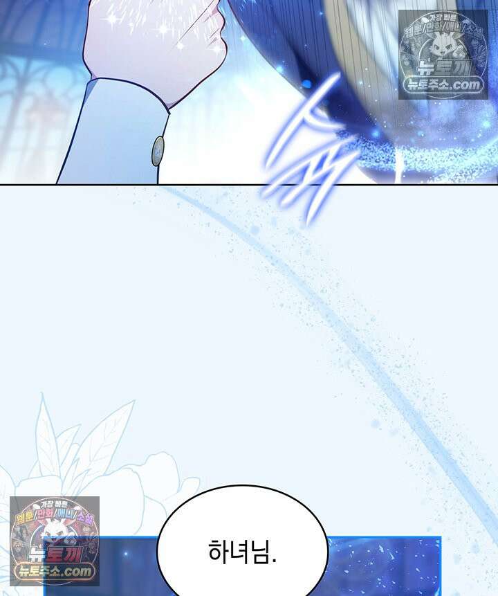 황후 애첩 스캔들 32화 12