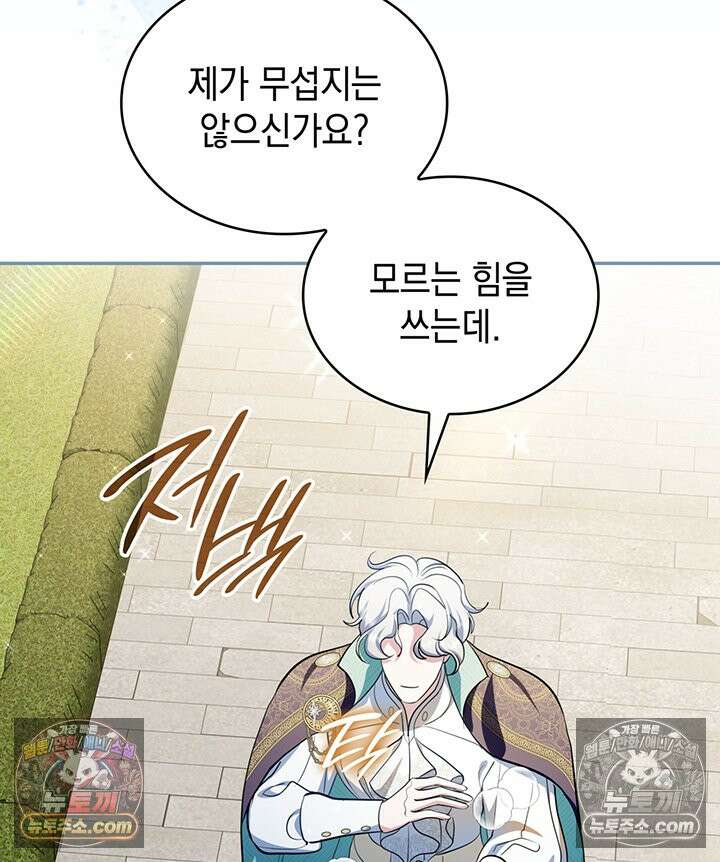 황후 애첩 스캔들 32화 17