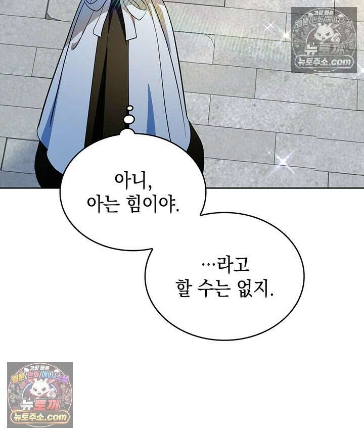 황후 애첩 스캔들 32화 19