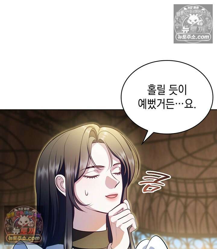 황후 애첩 스캔들 32화 20