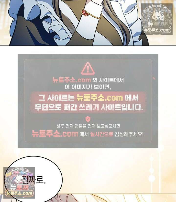 황후 애첩 스캔들 32화 21