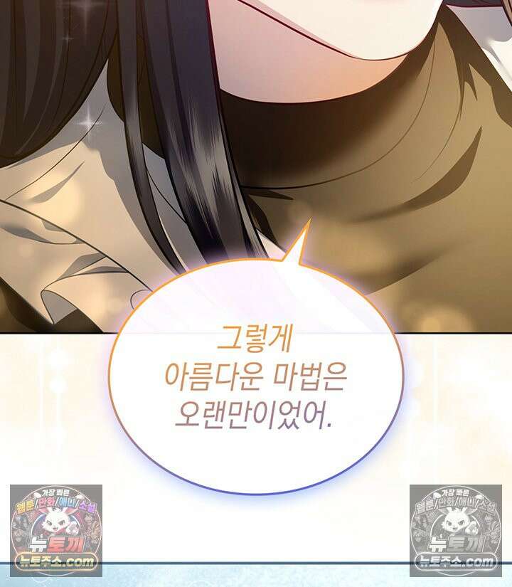 황후 애첩 스캔들 32화 24