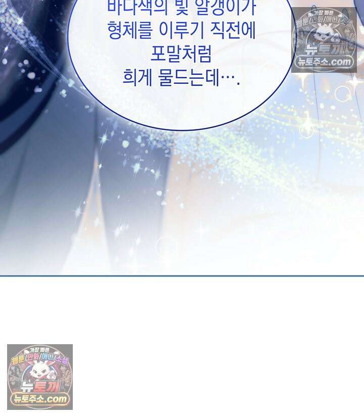 황후 애첩 스캔들 32화 27