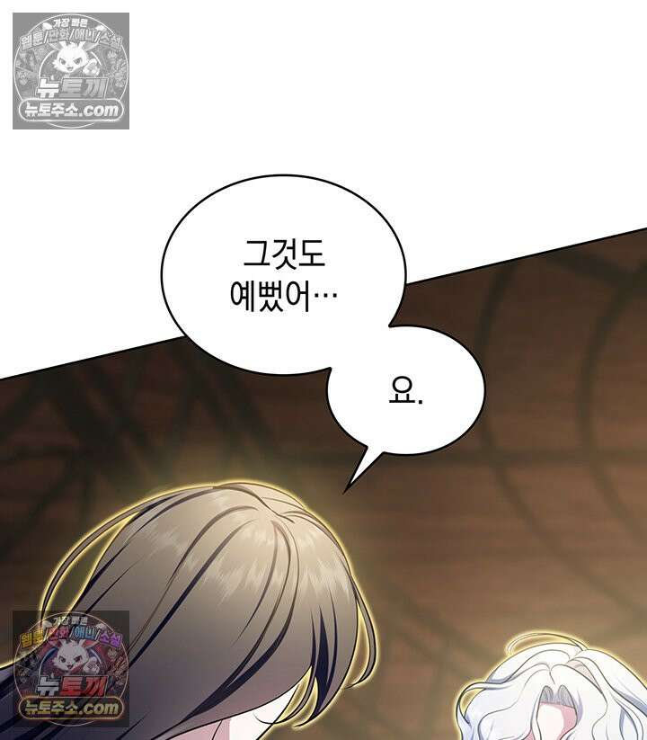 황후 애첩 스캔들 32화 28