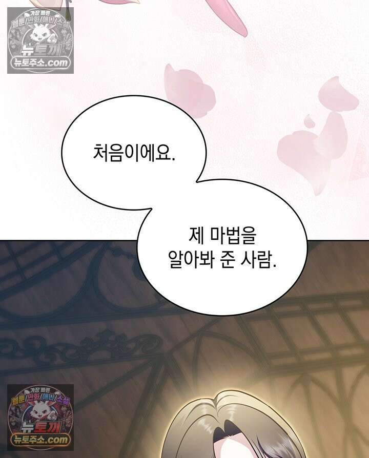 황후 애첩 스캔들 32화 38
