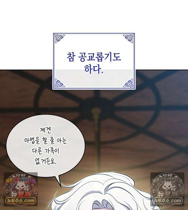 황후 애첩 스캔들 32화 40