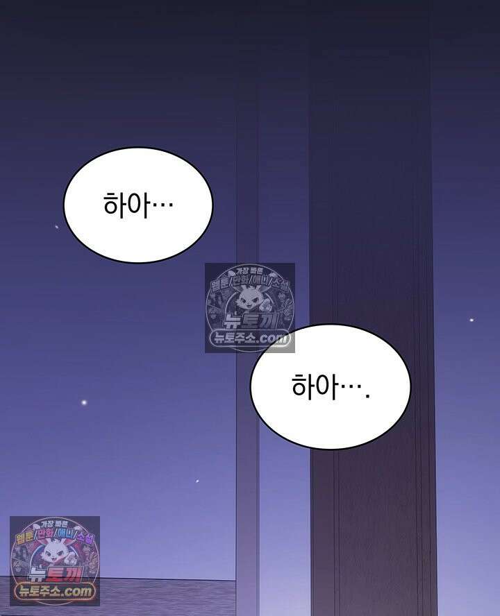 감시남편을 파멸시킬 때까지 6화 10