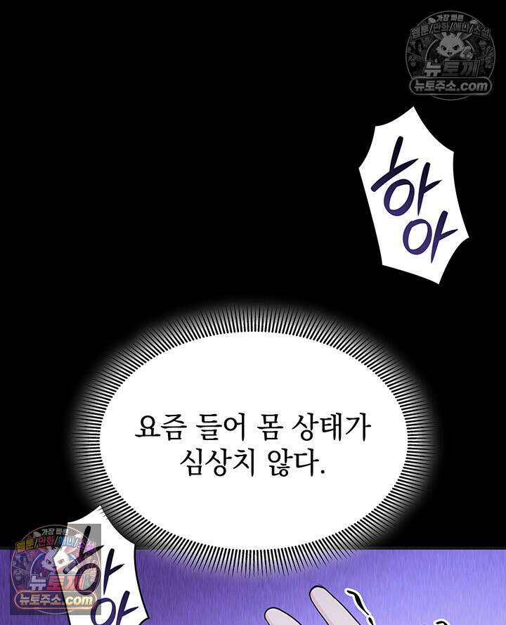 감시남편을 파멸시킬 때까지 6화 12