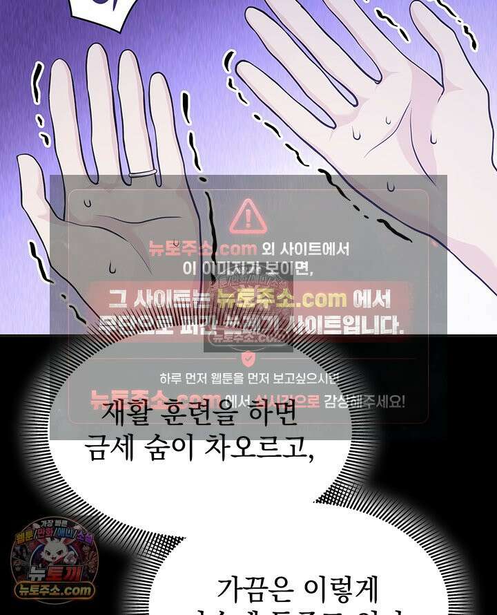 감시남편을 파멸시킬 때까지 6화 13