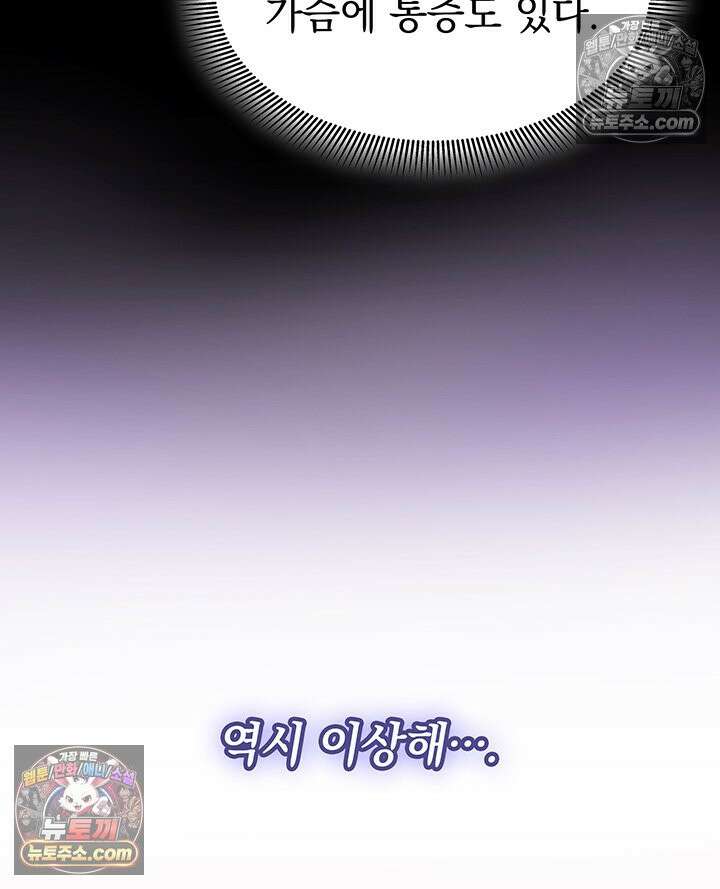 감시남편을 파멸시킬 때까지 6화 14