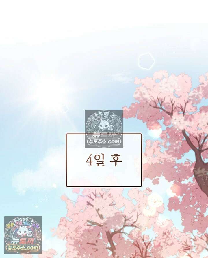 감시남편을 파멸시킬 때까지 6화 21