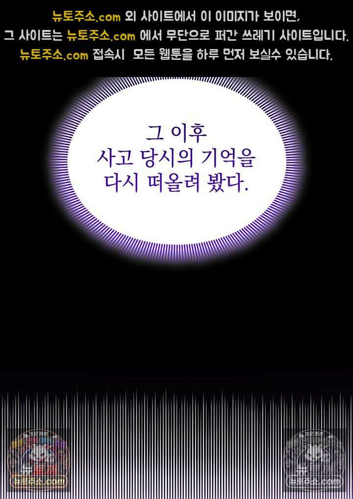 감시남편을 파멸시킬 때까지 6화 25