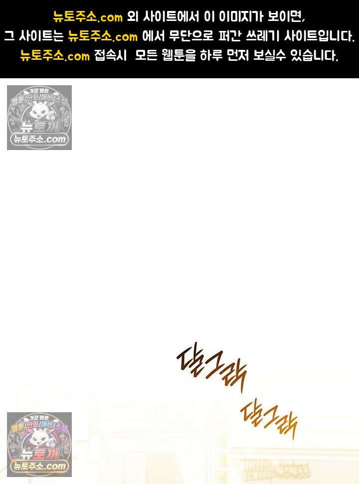 감시남편을 파멸시킬 때까지 16화 1